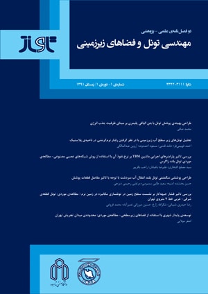 شناسایی مسیرهای ادعای منتهی به افزایش هزینه در پروژههای DBF ایران با استفاده از رویکرد الگوسازی پویایی سیستم (مطالعه موردی: پروژههای مترو کلانشهر تهران)